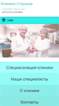 Mobile Screenshot of clinica-starisha.com