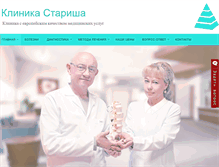 Tablet Screenshot of clinica-starisha.com